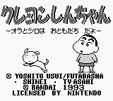 Crayon Shin-Chan: Ora to Shiro wa Otomodachi da yo title screen for GameBoy